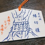 長寿庵 - 絵馬 1,000円