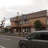 はま寿司 我孫子若松店