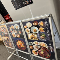 炭焼 うな富士 有楽町店 - 