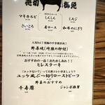 焼肉 ジャンボ はなれ - 