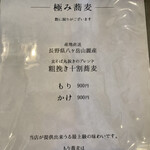 蕎麦家いごころ - 