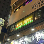 きったんカレー - 