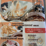 蕎麦家いごころ - 