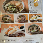 蕎麦家いごころ - 