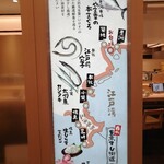 江戸湾直送 回転 東京すし街道by ITAMAE SUSHI - 