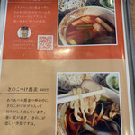 蕎麦家いごころ - 