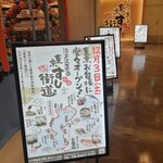 江戸湾直送 回転 東京すし街道by ITAMAE SUSHI - 