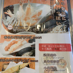 蕎麦家いごころ - 