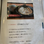 蕎麦家いごころ - 