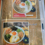 蕎麦家いごころ - 