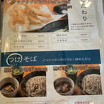 蕎麦家いごころ - 