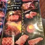肉匠 うし義 - 