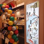 江戸湾直送 回転 東京すし街道by ITAMAE SUSHI - 