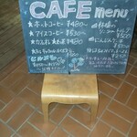 おおはるカフェ - 