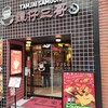 タムジャイサムゴー 新宿中央通り店