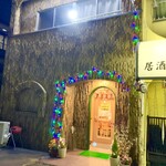 リトルスパイス - 