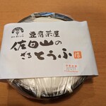 Toufu Chaya Sashiro San No Toufuya - ざるとうふ　480円