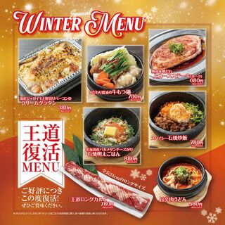 °˖✧Winter limited menu✧˖°The popular menu is back for a limited time!