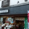 お茶のかんばやし 平等院通り店