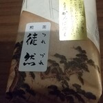 お茶のかんばやし - 同じように美味しく淹れれるか心配