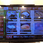 回し寿司 活 活美登利 - 