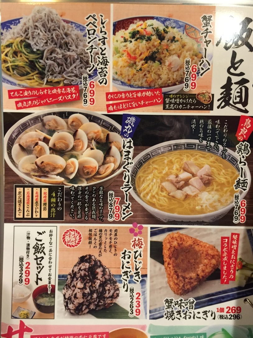 メニュー写真 : 磯丸水産 尼崎中央商店街店 - 尼崎（阪神）/居酒屋