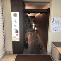 庵侍燈 - 