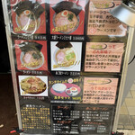 ラーメン 三七十家 - 