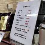 メツゲライ・タモン - 