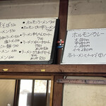 吉田 - 大将の渾身の字でメニュー