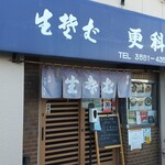 Kisoba Sarashina - 店頭