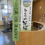 JA御殿場 そば処 - 