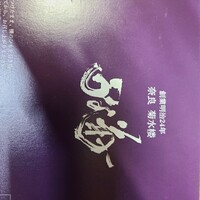 料亭菊水楼 - 