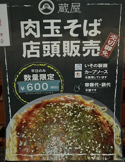 h Okonomiyaki Teppan Yaki Kuraya - 