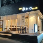 串かつとお酒 でんがな - メイン写真: