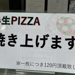 コメ・スタ - (その他)半生PIZZA焼き上げます。