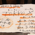 トンカツ洋食酒房 フライ - TOKYO Xも食べたかったなぁ