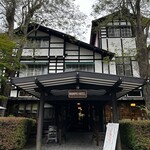 万平ホテル メインダイニングルーム - 