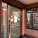 かつや - 