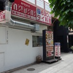 あろいなたべた 有楽町店  - 店舗外観