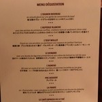 今日のメニュー