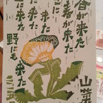 大和 - 上手ですね～