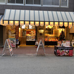 大阪 船場生まれのタルト専門店 BOMBOMY 本町店 - 