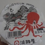 おかやま駅弁 さんすて岡山店 - 