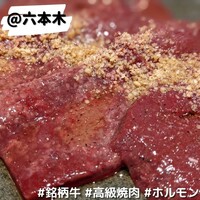 焼肉 永昌 - 