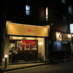 博多とんこつ 天神旗 - 