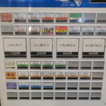 博多とんこつ 天神旗 - 