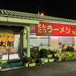 Ramen Tarou - 