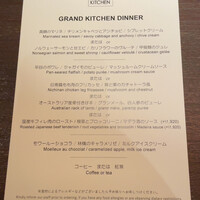 グランド キッチン - 