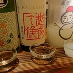 さんしょう - 本日の飲み比べ